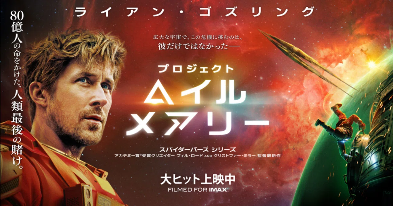 レンズを90度回す荒技！？映画『プロジェクト・ヘイル・メアリー』の光を作ってみた